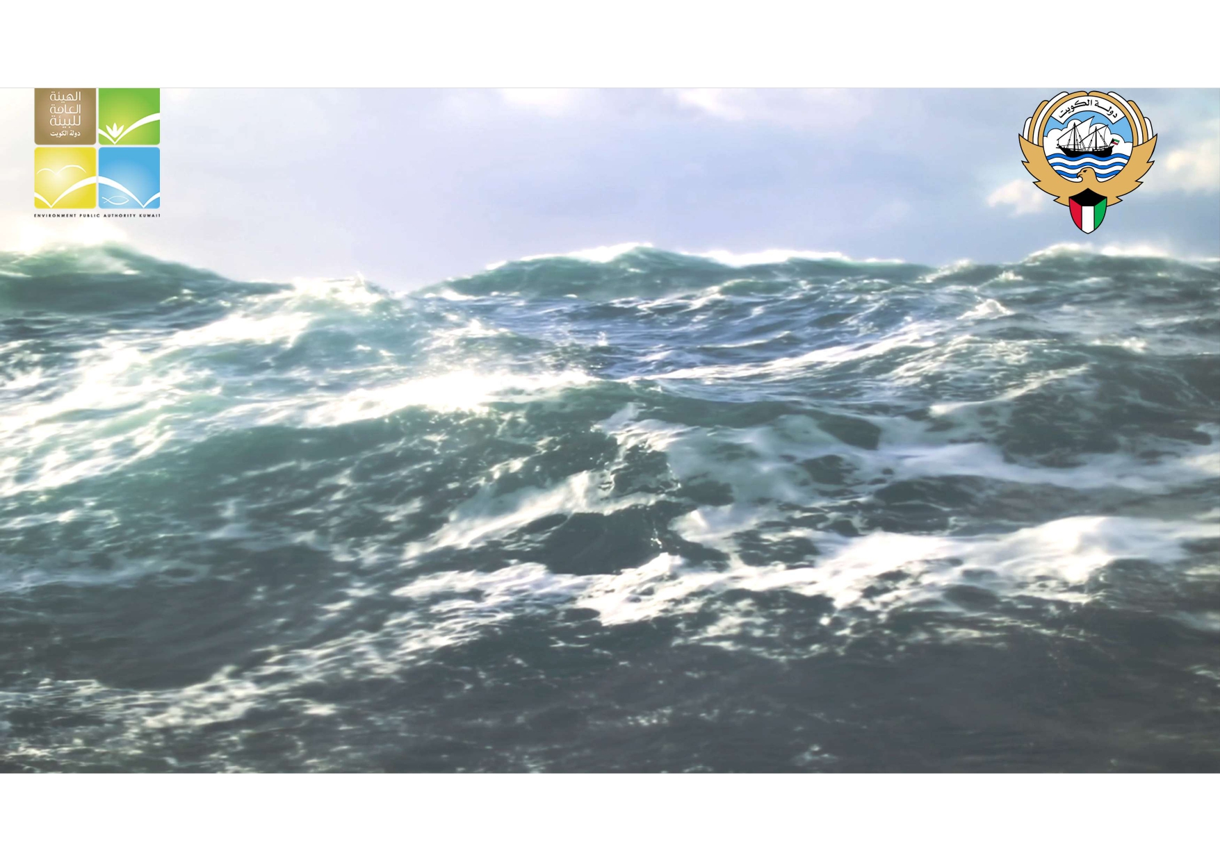 Kuwait Environment Protection Agency